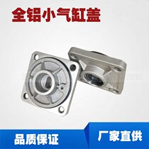Tire removal machine Tire machine accessories small cylinder aluminum cover front cover rear cover all aluminum small cylinder head with oil seal and rubber ring