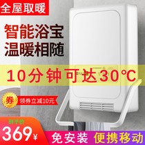 Heating fan bathroom wall-mounted waterproof bath bathroom small air conditioner household air heater heater