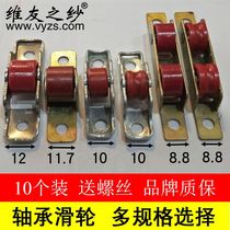 Diamond mesh screen window Aluminum alloy sand window wheel Plastic steel push-pull roller Old-fashioned screen window pulley groove wheel Nylon red wheel