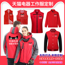 Tmall Youpin Electric Appliance Examination Store Vest Jacket Rush Clothes Work Clothes Material Push Publicity Clothes Printing