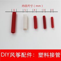 Xiangyu Kite Pavilion Kite DIY Accessories Plastic Casing Kite Direct 128 Yuan