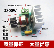 3800W voltage regulator High power electronic voltage regulator Dimming switch Speed control switch Temperature control switch