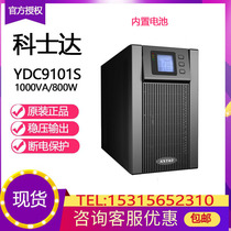 Cosda UPS power supply YDC9101S 1KVA 800W Built-in battery Computer monitoring ATM machine hospital UPS
