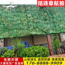 Anti-aerial camouflage net camouflage network anti-satellite shielding anti-counterfeiting net mountain Greening outdoor encrypted camouflage sunshade net