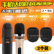 Mobile phone microphone windshield wheat sleeve for Lenovo UM6 UM18 sponge cover microphone cover anti-spray sponge