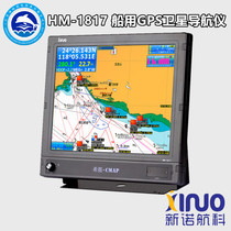 Xinnuo HM1817 marine GPS satellite navigation chart 17-inch locator