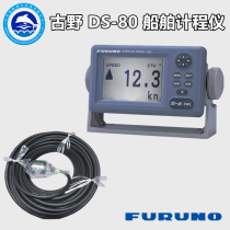 DS-80 Marine meter Digital Display Ship inspection CCS certificate