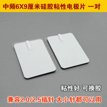 Yiquan Qiaoxin Xiangyou Liuhe Jianqi 6X9 self-adhesive needle physiotherapy electrode sheet Silicone meridian electrotherapy patch
