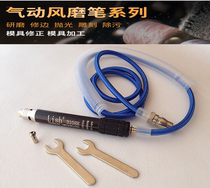 Taiwan Leehom pneumatic grinding machine 3108H polishing machine industrial grade wind grinding pen high speed small pneumatic air Mill