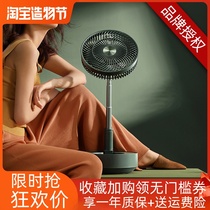 edon floor fan storage electric fan Household desktop vertical suspension silent electric fan folding remote control telescopic