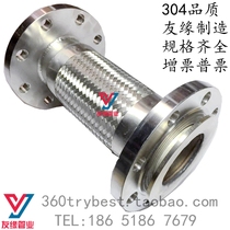Flange type stainless steel metal corrugated hose 304 high temperature resistant high-pressure braided steam soft connection DN25-600