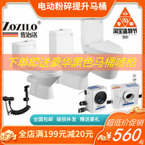 Outlet basement electric grinder toilet sewage lifting pump Toilet automatic drainage wall row toilet
