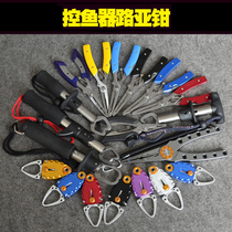 Luya fish control set Lua tongs fish clip set fish control pliers hook fishing accessories fishing gear