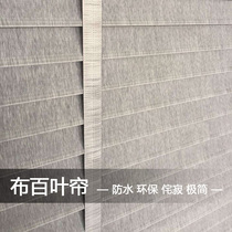Cloth louver curtain waterproof shading environmental protection modern Wai Ji minimalist living room bedroom study balcony kitchen and bathroom can be electric