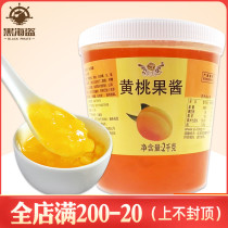 Yipang yellow peach jam handmade baking raw material bread yogurt partner milk tea shop dessert decoration raw material 2kg