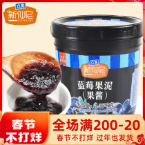 Xinxiani Blueberry Mud Jam Baking Dessert Milk Tea Shop Special Breakfast Pulp Fruit Grains Blueberry Sauce 1 36kg
