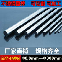 201 304 316 stainless steel round solid rod 2 5 3 3 2 3 5 4 4 2 4 5 5 6 7mm