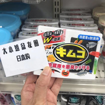 Japanese original Kabaolin pharmaceutical refrigerator refrigerated deodorant activated carbon non-toxic harmless refrigeration