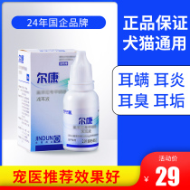 Dog ear drops remove ear mites fungus fungus ear ear fungus infection treatment cat ear mite discharge water inflammation