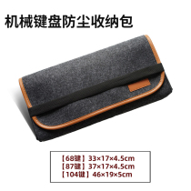 Mechanical Keyboard Containing Bag Peripherals Bag Dust-Proof Containing Bag Keyboard Cashier Bag 60 60 87 98104 98104 Use