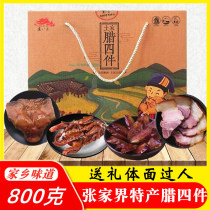 Bacon sausage Hunan Zhangjiajie Xiangxi local farm homemade smoked bacon bacon flavor gift box New Year gift