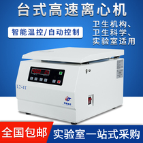 Jingfei Technology Desktop Low Speed Centrifuge High Low Speed Serum Separation Laboratory High Speed Cryogenic Centrifuge