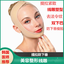 Face-lifting artifact thread carving headgear anti-sagging face postoperative recovery lifting elastic bandage V face chin mask