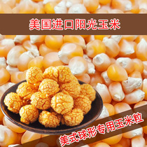 Spherical popcorn special corn American Beifen ball beans Round popcorn small corn kernels 500g