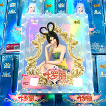 Ye Luoli card crystal diamond bag dream bag full set of magic bag night Lori bag collection card collection book