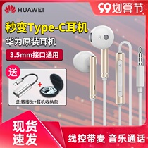 Huawei headset half-in-ear original wired 3 5 Android phone Universal with type-c converter head for p40p20p30pro mate40nova5 6