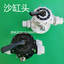 Swimming pool sand cylinder head six position valve pikes sand steel head 12 screws filter sand cylinder universal sand cylinder accessories