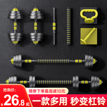 Dumbbell Mens Fitness home pair of rubber-coated barbells adjustable weight 20kg30kg set combination equipment