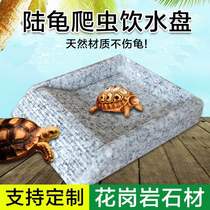 Tortoise feeder marble yellow-ripped turtle Basin bathing Basin drinking water pan stone plate turtle supplies crawling pet