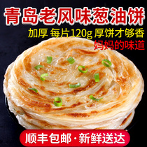 Shandong onion cake hand-caught cake Semi-finished melaleuca cake Onion cake bread breakfast Household commercial SF