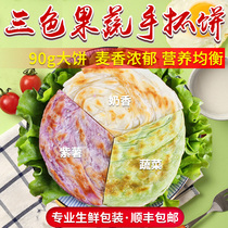 Fruit and vegetable hand cake original vegetable semi-finished authentic childrens instant breakfast pancake noodle cake skin home