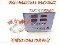 Zichai 6170 diesel engine monitor FD211-1A Zibo 8170 monitor 170 alarm remote display