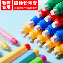  Chalk clip Chalk set Teacher-specific childrens environmental protection automatic chalk set double spring magnetic 4 boxed