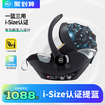 Newborn Special] HBR Tiger Bell X1pro Cosmic Dream Series Baby Basket Portable Safety Seat