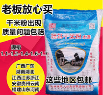 Authentic Kangle Guilin dried rice noodles Yunnan crossing the bridge rice noodles thick Jiangxi Hunan rice noodles