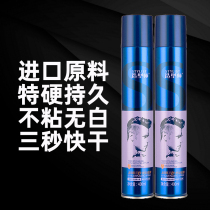 Stylist King Kong sculpture Three-second plastic-type spray Mens clear and fragrant lasting styling fluffy natural hair gel