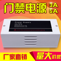 Access control dedicated power supply 12V5A 12V3A controller access control transformer 5A access control power supply regulator