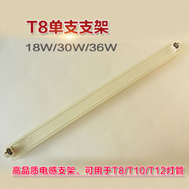 T8 Inductive Fluorescent Lamp Bracket Ultraviolet Lamp Tube Color Lamp Tube Special Base with Incoter 18W30W36W