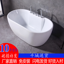 Acrylic seamless bathtub Household free-standing adult bathtub Hotel bed and breakfast European-style chaise cylinder Net red mini cylinder
