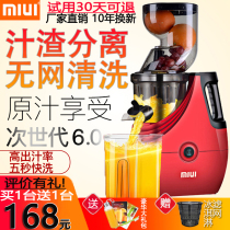 German juicer household fruit automatic small fruit and vegetable slag juice separation multifunctional original juicer frying juicer