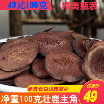 Jilin Antler Blood Sheet 100g Long White Hills Fresh Antler Whole Branches Sliced Adult Male Brewery Non Deer Whipped Red Powder