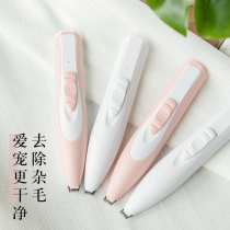Cat shaving foot hair device Dog trimming artifact Pet shaving electric push hair trimming Pet shaving device electric push scissors