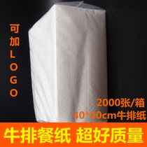 Pizza Hut Steak Paper Western Restaurant Rectangular 40cm Napkins Paper Pizza 400 Paper Tissues Custom logo
