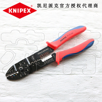 German original Kenipak KNIPEX multifunctional wire stripper cutting pliers press pliers 9732240