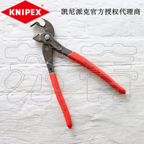 Germany original KNIPEX KNIPEX multi-function nut removal pump pliers 8741250 87 41 250