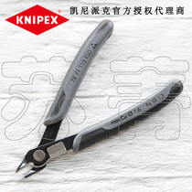 German original kenipex anti-static electronic diagonal pliers cutting pliers 7871125ESD